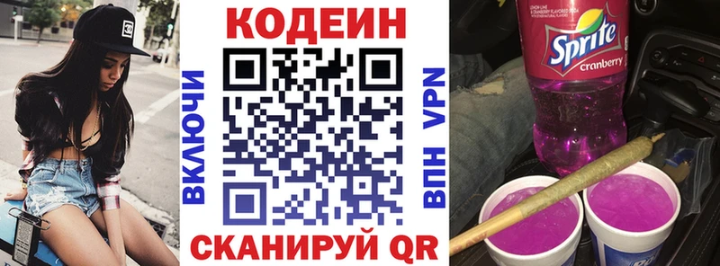 Кодеиновый сироп Lean Purple Drank  нарко площадка клад  Шелехов  где найти наркотики 
