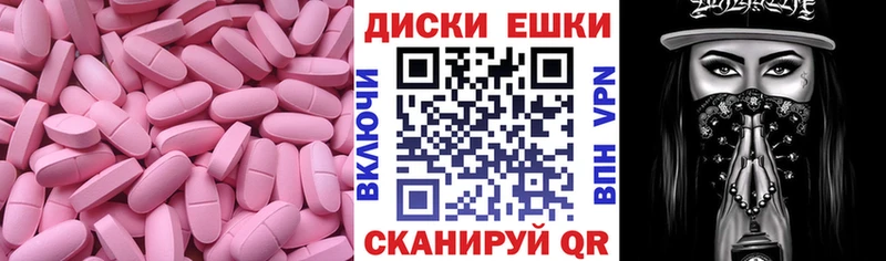 ЭКСТАЗИ таблы  MEGA рабочий сайт  Шелехов 