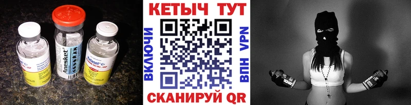 Кетамин VHQ  Шелехов 