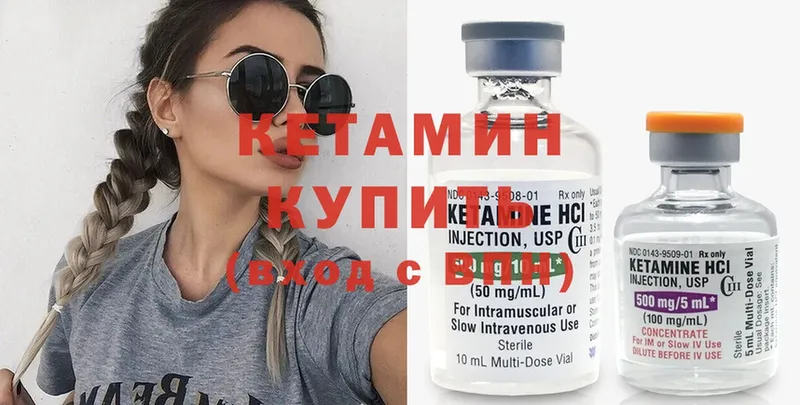 магазин продажи   Шелехов  КЕТАМИН ketamine 