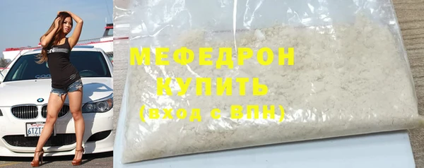 мяу мяу кристалл Новозыбков