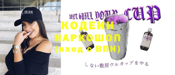 мяу мяу кристалл Новозыбков