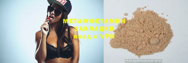 мяу мяу кристалл Новозыбков