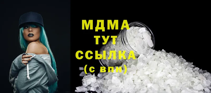 купить наркоту  Шелехов  MDMA VHQ 