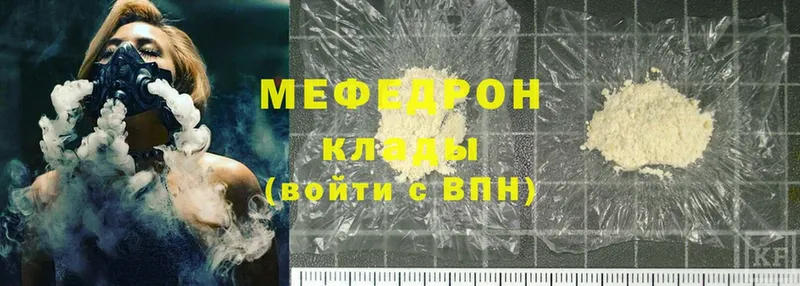 Меф mephedrone  гидра зеркало  Шелехов  наркота 