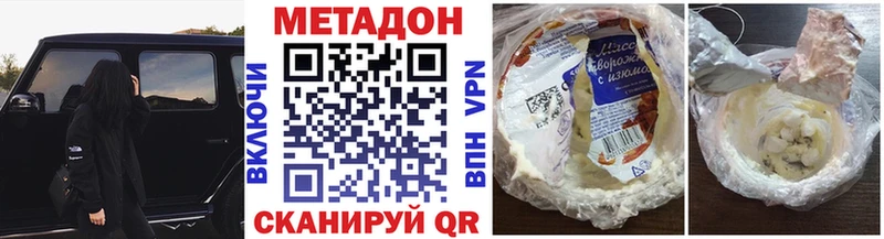 кракен онион  Шелехов  МЕТАДОН VHQ 